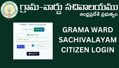 grama ward sachivalayam employee logins.